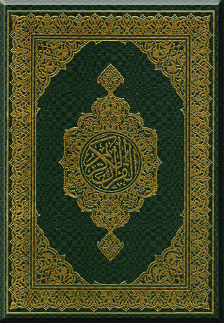 mushaf.jpg