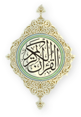 quran-karim.gif